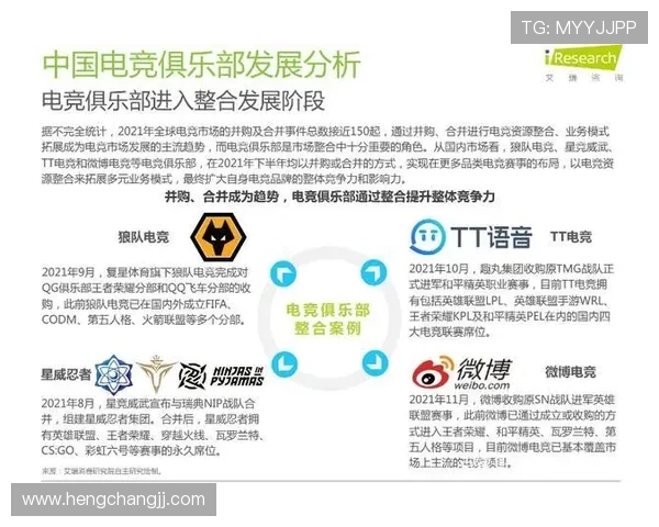 《2025年全球电竞产业发展趋势分析 电竞赛事多元化和玩家体验成关键》 《2025年全球电竞产业发展趋势分析 电竞赛事多元化和玩家体验成关键》