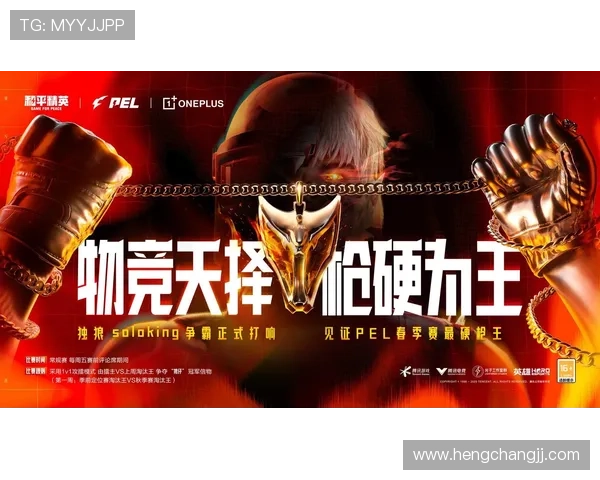 全球电竞格局再迎巨变多项赛事改革推动职业联赛全面升级